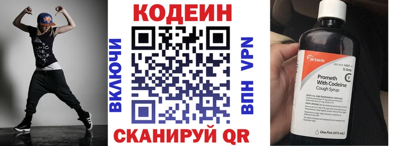 Купить закладки  Киселёвск  Кодеиновый сироп Lean Purple Drank 