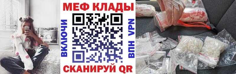 Мефедрон mephedrone  Купить закладки  Киселёвск 