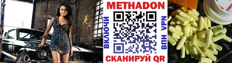 Купить закладки  Киселёвск  Метадон VHQ 