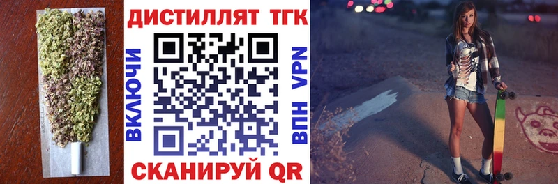 Купить где  Киселёвск  Дистиллят ТГК жижа 